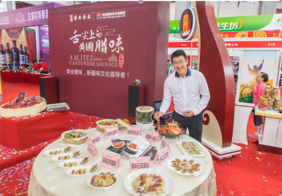 榮業(yè)臘味引領(lǐng)臘味文化新風尚 
