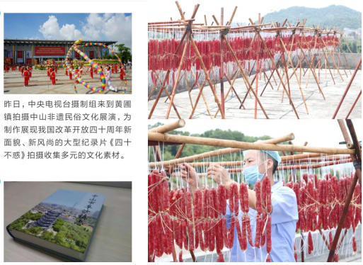 復(fù)原傳統(tǒng)曬臘腸場景，央視攝制組到榮業(yè)取景