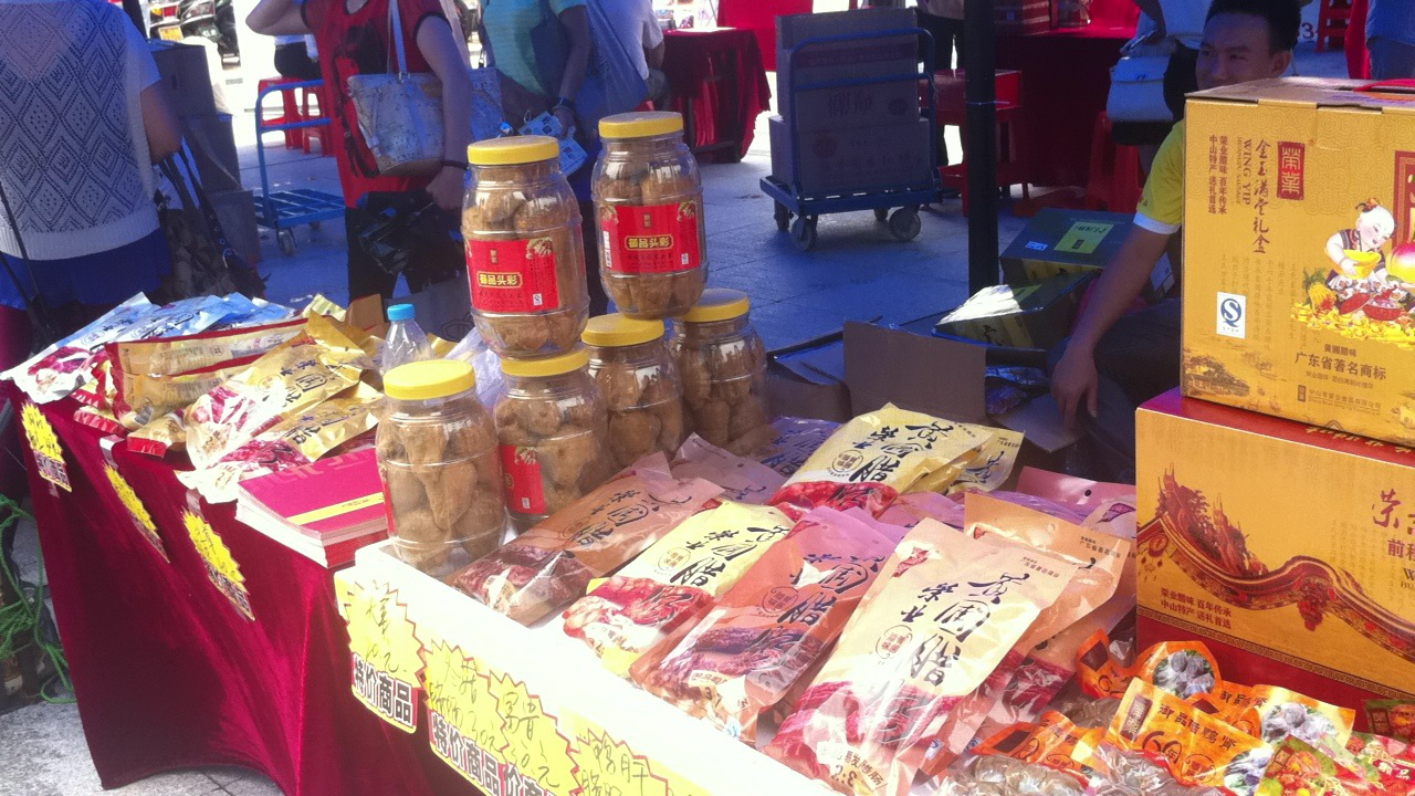 榮業(yè)臘味參加中山旅游展，是黃圃臘味行業(yè)代表