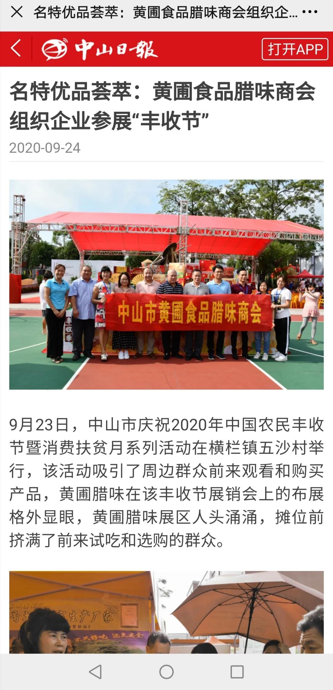 微信圖片_20200925151707