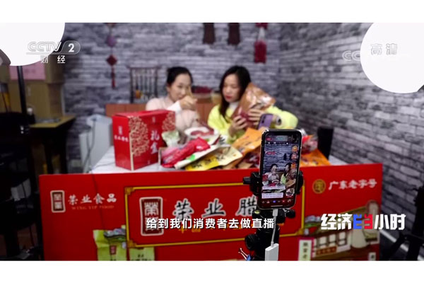 【重磅】黃圃臘味又上央視了，榮業(yè)食品又跟全國人民見面了！